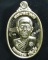 เหรียญหลวงพ่อคูณ รุ่น คูณเทพประทานพร ปี ๕๕ #001