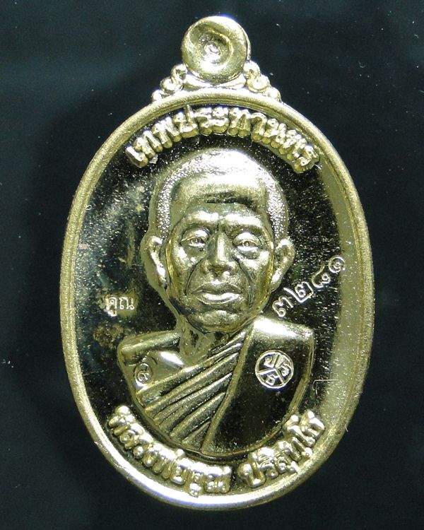  เหรียญหลวงพ่อคูณ รุ่น คูณเทพประทานพร ปี ๕๕ #005