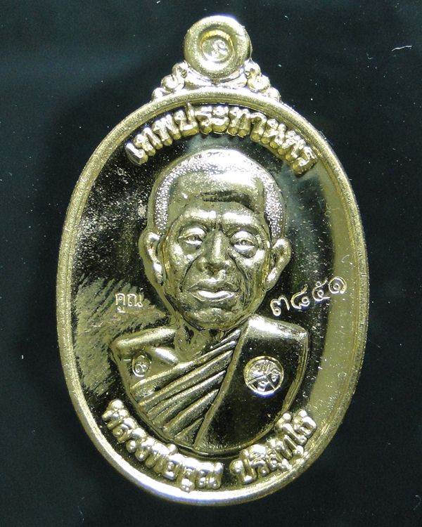 เหรียญหลวงพ่อคูณ รุ่น คูณเทพประทานพร ปี ๕๕ #006