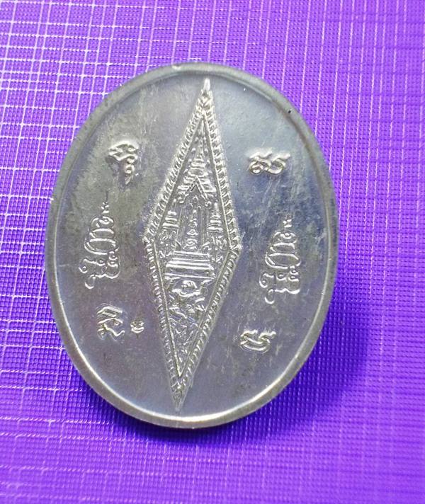 เคาะเดียวครับ...เหรียญพระพุทธชินราช ญสส เนื้ออัลปาก้า ปี 2543