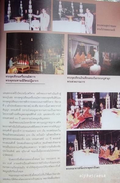 กรรมการ***พระกริ่ง ภปร.ธรรมศาสตร์ 60 ปี พิธีพุทธาภิเษกที่พระอุโบสถวัดพระแก้วพศ.2537***