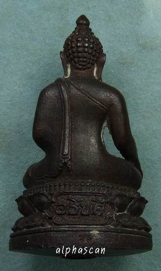สำหรับอัยการ,ผู้พิพากษา***พระกริ่งอธิบดี เนื้อนวโลหะ พศ.2525 ***