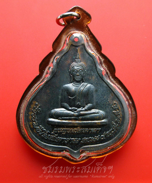 เหรียญพระพุทธรัตนมาลา วัดระฆังโฆสิตาราม (64)