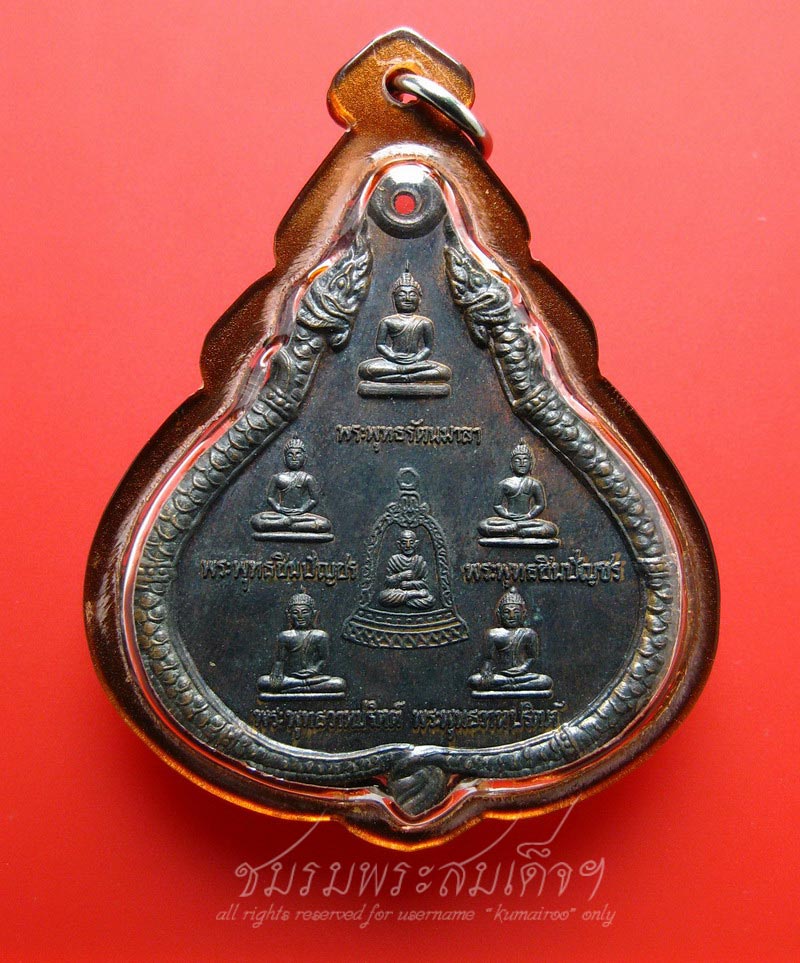 เหรียญพระพุทธรัตนมาลา วัดระฆังโฆสิตาราม (64)