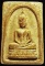 พระสมเด็จ วัดหนองกาน้ำ ปี 2514 หลังฝังพลอยเศก 