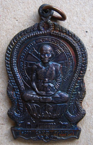 เหรียญหลวงปู่คำพันธ์ โฆสปัญโญ วัดธาตุมหาชัย จ.นครพนม รุ่นปัญญาบารมี ปี 2537