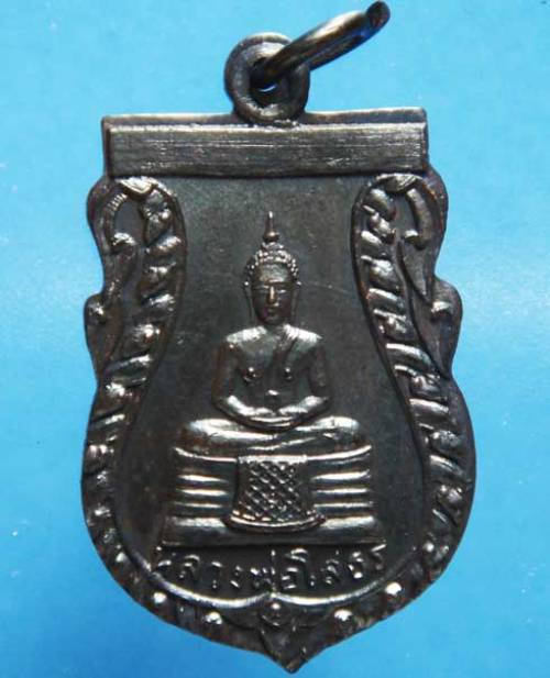 เหรียญพระพุทธโสธร วัดเขาสำเภาทอง เนื้อทองแดงรมดำ ปี ๒๕๑๔ หลวงปู่ทิม วัดละหารไร่ ปลุกเสก สวยๆครับ
