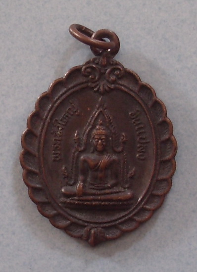 เหรียญพระเจ้าใหญ่อินแปลง  วัดมหาวนาราม (ป่าใหญ่)  จ.อุบลราชธานี