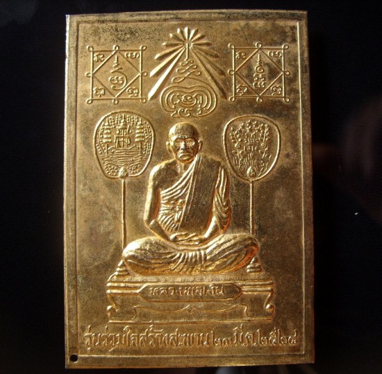 แผ่นปั้มหลวงพ่อเงิน วัดบางคลาน พิจิตร รุ่นร่วมใจสร้างสะพาน ปี2528 กว้าง 2.5 นิ้ว ยาว 3.5 นิ้ว