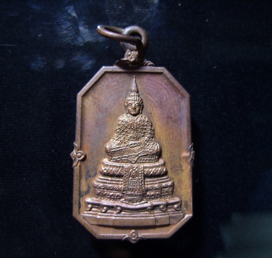 เหรียญพระแก้วมรกต เนื้อนวโลหะชั้นดี ธนาคารกรุงไทย ปี2525 พิธีใหญ่หลวงปู่ดู่ วัดสะแก อธิษฐานจิต