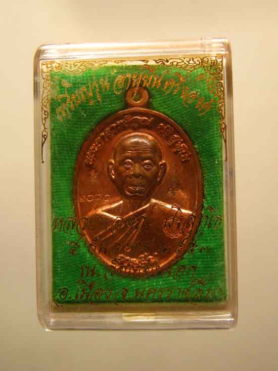 เบาๆ หลวงพ่อคูณ อายุยืนครึ่งองค์ เนื้อทองแดงผิวไฟ NO.1045 พิเศษตอกโค๊ต9เม็ดงา 