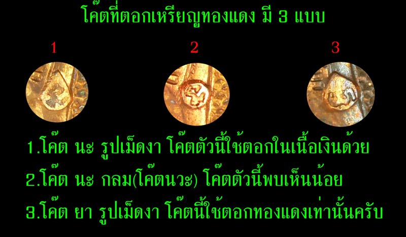 หลวงพ่อคูณนั่งพาน ออกวัดบ้านคลอง ปี37เนื้อทองแดงโค๊ดนวะ
