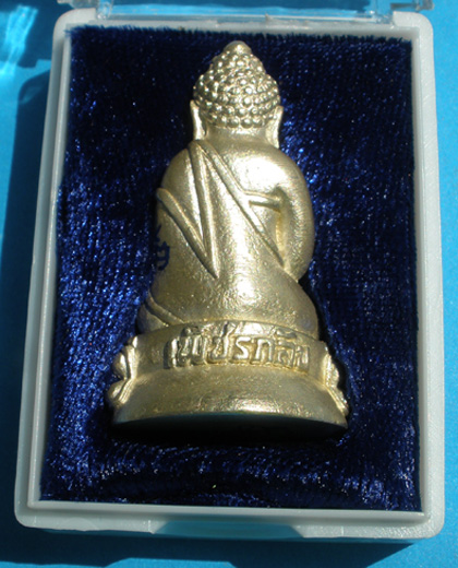 พระกริ่งเพ็ชรกลับ หลวงปู่พวง วัดนํ้าพุสามัคคี