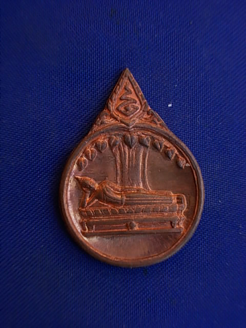 .. 20 บาท..ทุกรายการ..เหรียญพระพุทธปางไสยาสน์ วัดศรีมหาโพธิ์ จ.นครปฐม