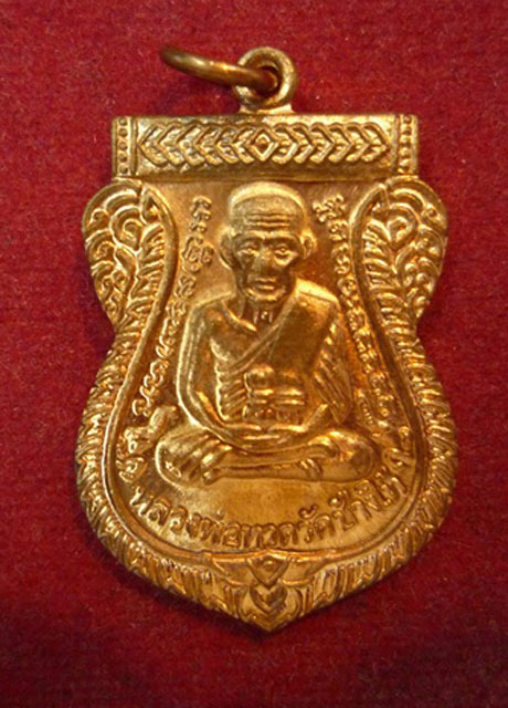 เหรียญเสมา100ปีหลวงพ่อทวด วัดช้างให้ รุ่น เสาร์มหามงคล ((2เหรียญ))