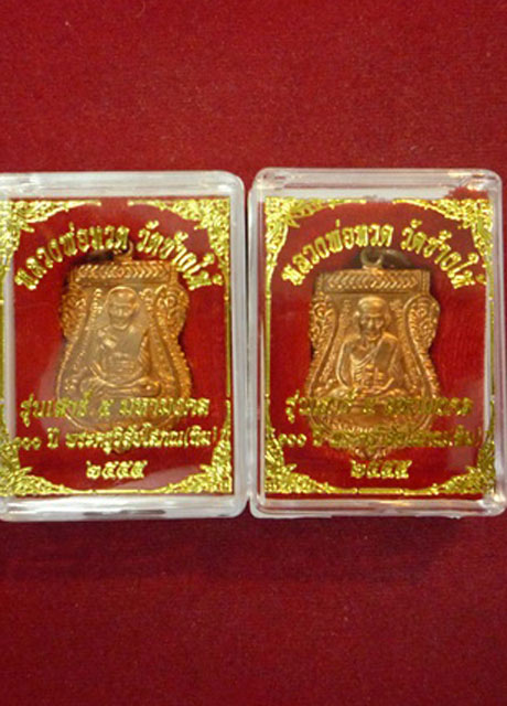 เหรียญเสมา100ปีหลวงพ่อทวด วัดช้างให้ รุ่น เสาร์มหามงคล ((2เหรียญ))
