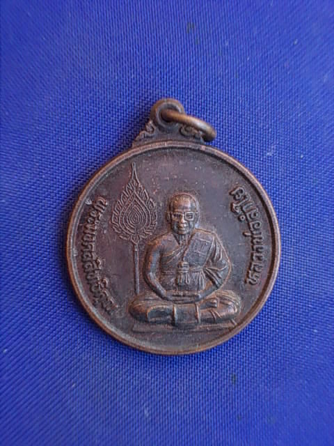 .. 20 บาท..ทุกรายการ..เหรียญ ๖ รอบ หลวงพ่อลำใย วัดทุ่งลาดหญ้า กาญจนบุรี