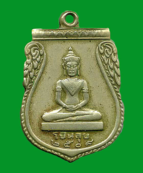 เหรียญหลวงพ่อโป๋หลุย จังหวัดนครปฐม ปี 2509 หายากครับ