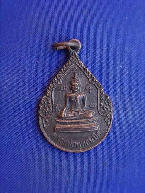 .. 20 บาท..ทุกรายการ..เหรียญหลวงพ่อพุทธนิมิต หลัง ร.๕ วัดน้อยนางหงษ์ จ.สิงห์บุรี