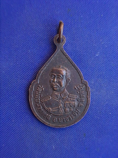 .. 20 บาท..ทุกรายการ..เหรียญหลวงพ่อพุทธนิมิต หลัง ร.๕ วัดน้อยนางหงษ์ จ.สิงห์บุรี
