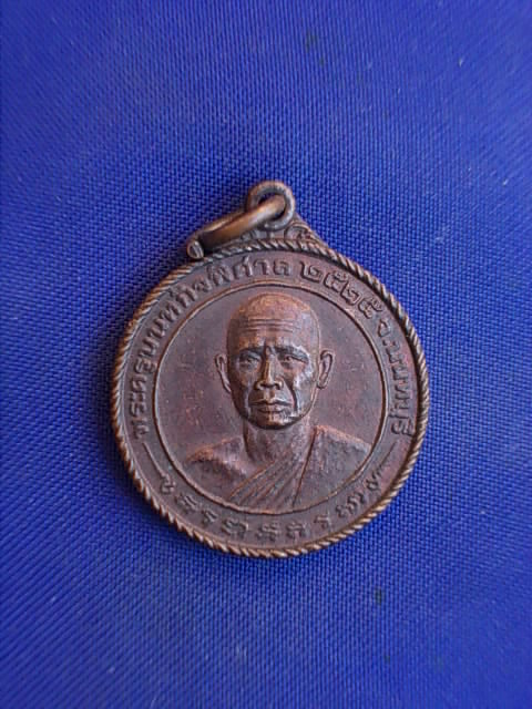 .. 20 บาท..ทุกรายการ..เหรียญหลวงพ่อวิหาร วัดต้นเชือก จ.นนทบุรี ปี 25