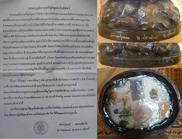บรมครูฤาษีพรหมปัญโญมหาโพธิสัตว์ หลวงปู่หงษ์ พรหมปัญโญ อ.ปราสาท จ.สุรินทร์