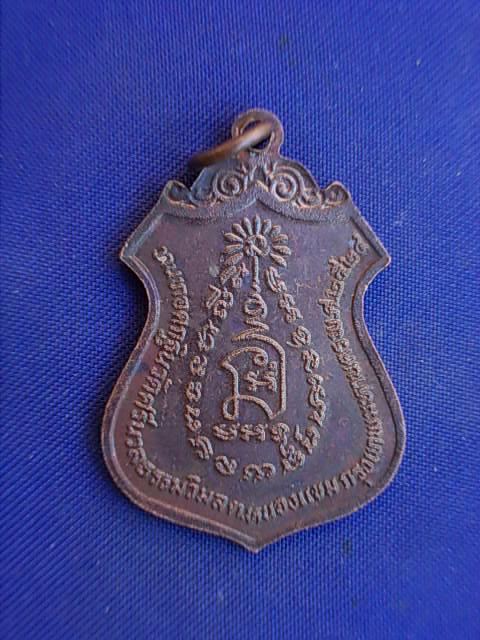 .. 20 บาท..ทุกรายการ..เหรียญหลวงพ่อทวีศักดิ์ (หลวงพ่อเสือดำ) วัดศรีนวลธรรมวิมล ปี 24