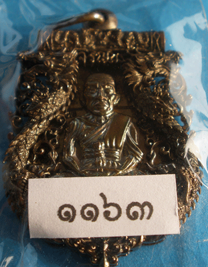 เหรียญฉลุ หลวงปู่ทวด รุ่นเจริญพรเลื่อนสมณศักดิ์