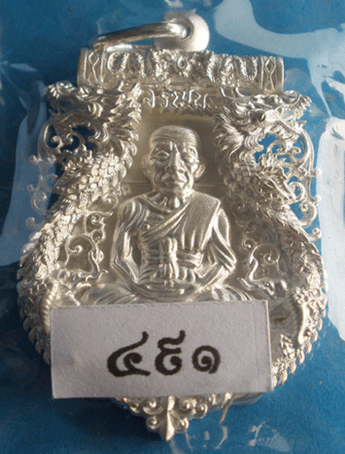 เหรียญฉลุ หลวงปู่ทวด รุ่นเจริญพรเลื่อนสมณศักดิ์