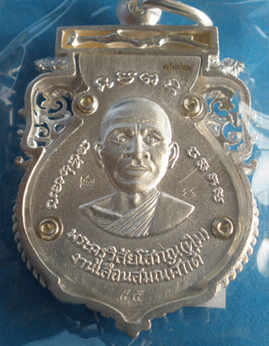เหรียญฉลุ หลวงปู่ทวด รุ่นเจริญพรเลื่อนสมณศักดิ์