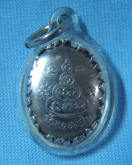 ล็อกเก็ตขนาดเล็ก ปี28 หลวงพ่อจวน วัดหนองสุ่ม จ.สิงห์บุรี