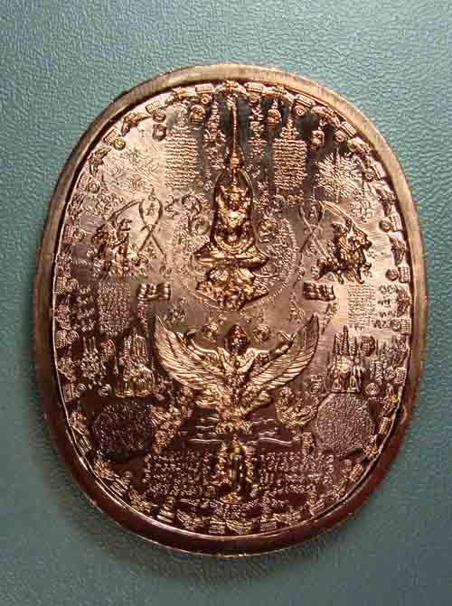 วัดใจ***มหายันต์ พิมพ์พระเจ้าตากสิน นั่งบัลลังก์ เหรียญใหญ่ เนื้อทองแดงขัดเงา No1