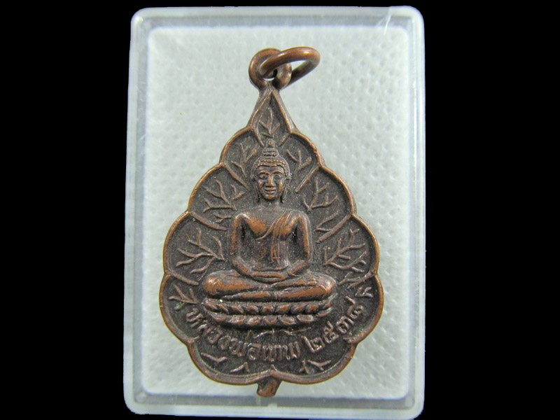 เหรียญหลวงพ่อเทพ วัดช้าง สระบุรี 2534.เริ่ม20บาท/.(07/กพ.--07)