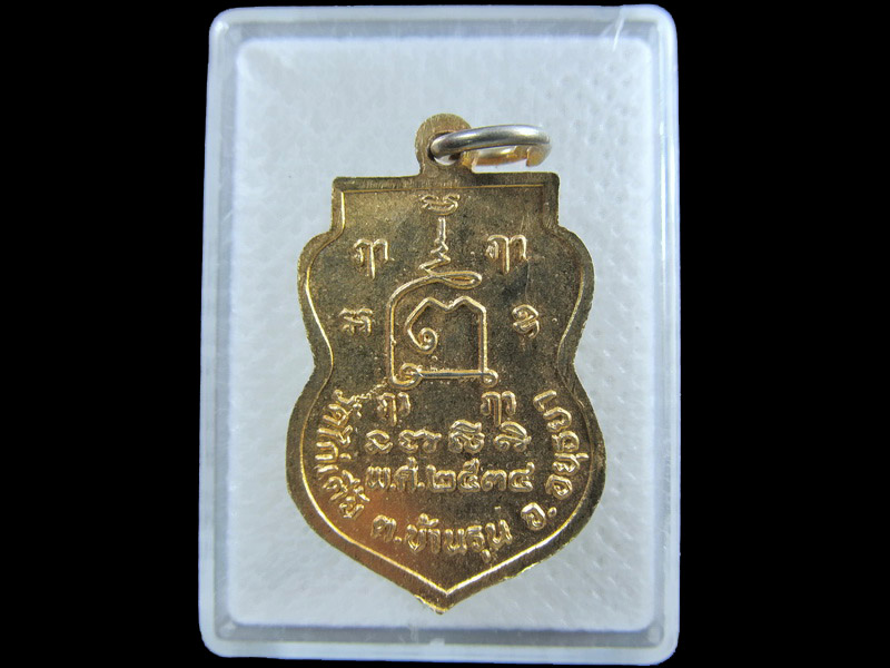 เหรียญ หลวงพ่อรอด วัดไก่เตี้ย อยุธยา 2534..เริ่ม20บาท/.(07/กพ.--03)