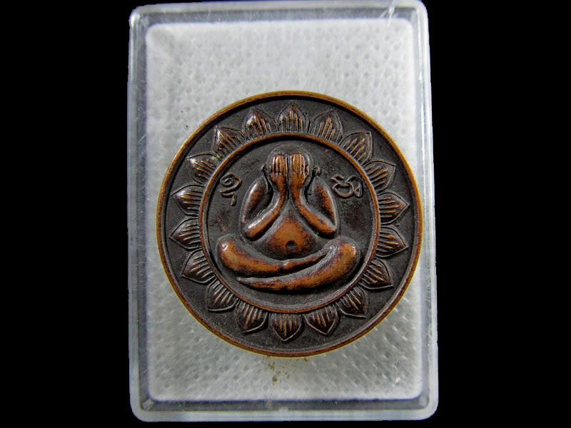 เหรียญพระปิดตา วัดตาก้อง จ.นครปฐม.เริ่ม20บาท/.(07/กพ.--14)