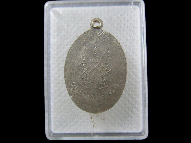 เหรียญย้อนยุค หลวงพ่อนุ่ม ธัมมาราโม วัดนางในธัมมิการาม .เริ่ม20บาท/.(07/กพ.--13)