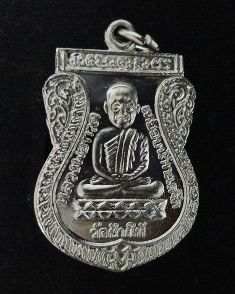 หลวงปู่ทวด รุ่นใต้ร่มเย็น บล็อกตัว ณ นิยม พ.ศ.2526 