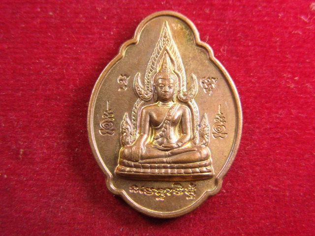 "จ่าสันต์" แดงเคาะเดียว/เหรียญพระพุทธชินราช หลังหลวงปู่ปาน  วัดศิริเสาธง  สมุทรปราการ