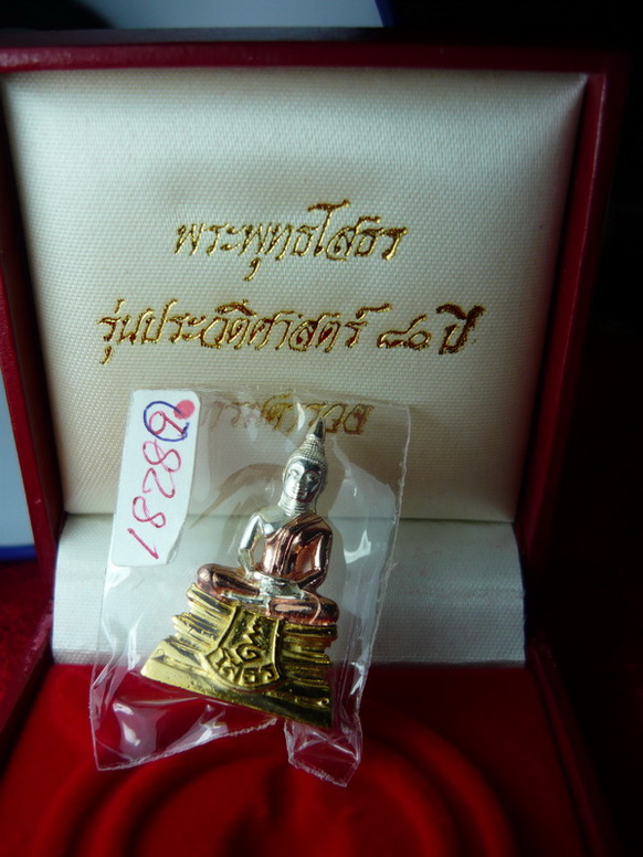 หลวงพ่อโสธร รุ่นประวัติศาสตร์ 80ปี กรมตำรวจ องค์ลอย เนื้อสามกษัตริย์ (((((( สวยมากๆๆๆๆ )))))