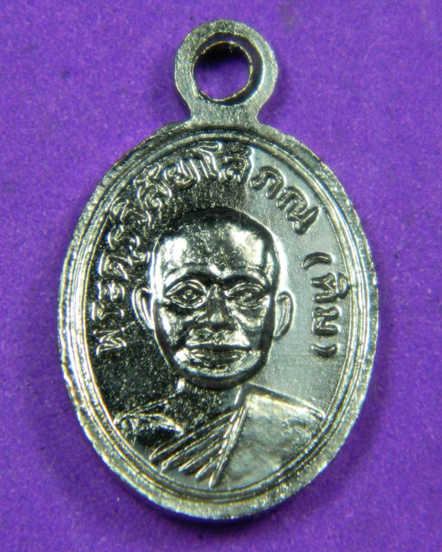 เม็ดแตงจิ๋ว หลวงพ่อทวด หลังอาจารย์ทิม แจกปีนัง ปี2506 กะหลั่ยเงิน 