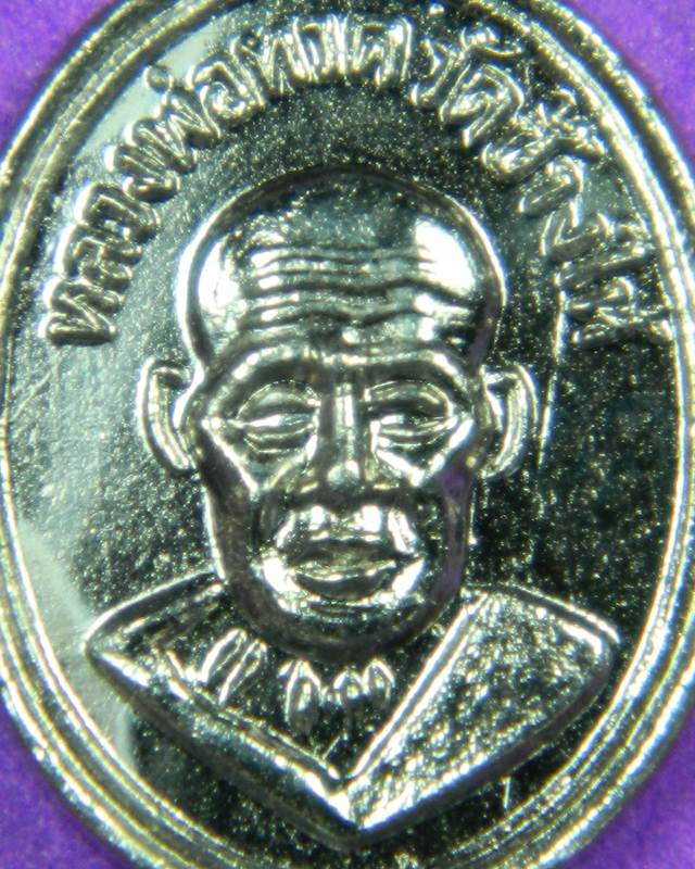 เม็ดแตงจิ๋ว หลวงพ่อทวด หลังอาจารย์ทิม แจกปีนัง ปี2506 กะหลั่ยเงิน 