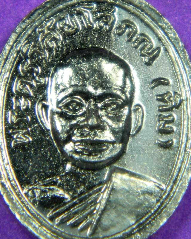เม็ดแตงจิ๋ว หลวงพ่อทวด หลังอาจารย์ทิม แจกปีนัง ปี2506 กะหลั่ยเงิน 