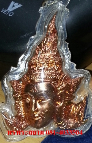 เศียรพระลักษณ์หน้าทอง รุ่น 2 เนื้อทองแดงนอก ปี 50 ลป กาหลง