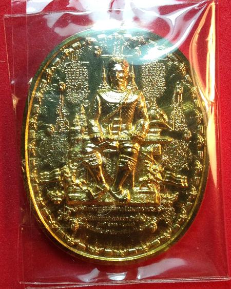 เหรียญระเบิดมหายันต์พิมพ์พระเจ้าตากสิน นั่งบัลลังก์ใหญ่ เนื้อทองแดงกะไหล่ทอง หายากๆๆๆๆๆ สวยๆ.