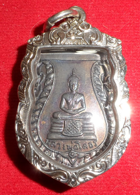 หลวงพ่อโสธรหลวงปู่ทิมวัดเขาสำเภาทอง 0880009452