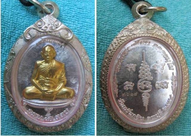 เหรียญเจริญพร หลวงพ่อเพี้ยน วัดเกริ่นกฐิน จ.ลพบุรี เนื้อเงินหน้าทองคำ