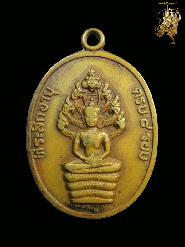 เหรียญนาคปรกไตรมาส หลวงปู่ทิม วัดระหารไร่ ปี18บล็อคอุใหญ่ ทิมซ้อน สภาพสวยนิดครับ