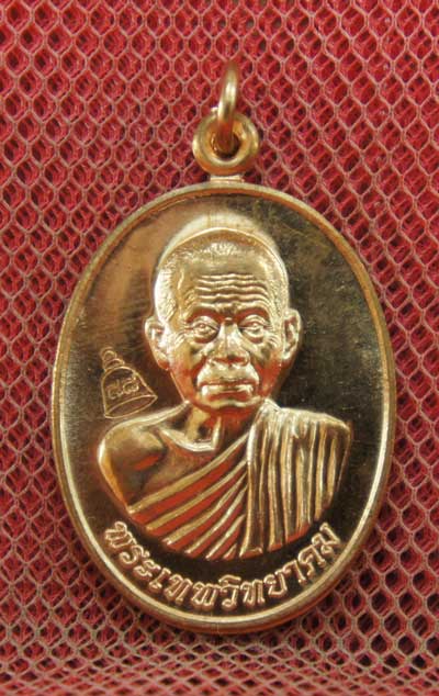 เหรียญเลื่อนสมณศักดิ์ หลวงพ่อคูณ วัดบ้านไร่ ปี 53 เนื้อทองแดง บล๊อคพิเศษ ตัวตัดบล็อคทองคำ