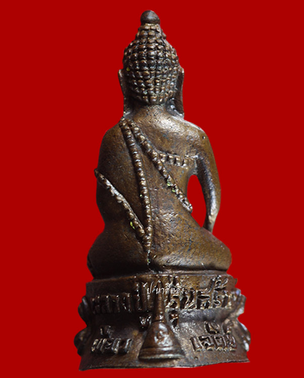 พระกริ่งปวเรศ  หลวงปู่เขียว วัดหลงบน จังหวัดนครศรีธรรมราช