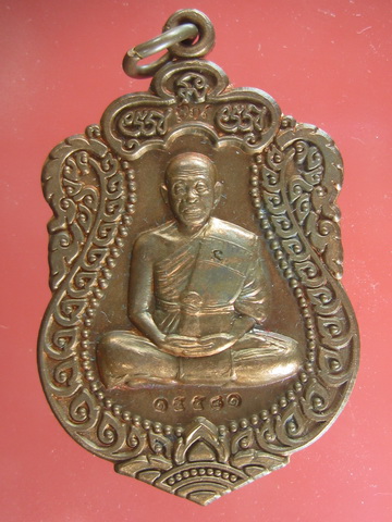 หลวงพ่อคูณ รุ่นสร้างอุโบสถหินอ่อน เนื้อทองแดง  